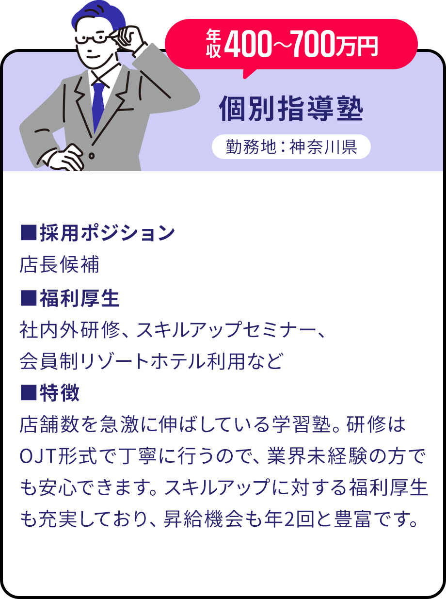 個別指導塾