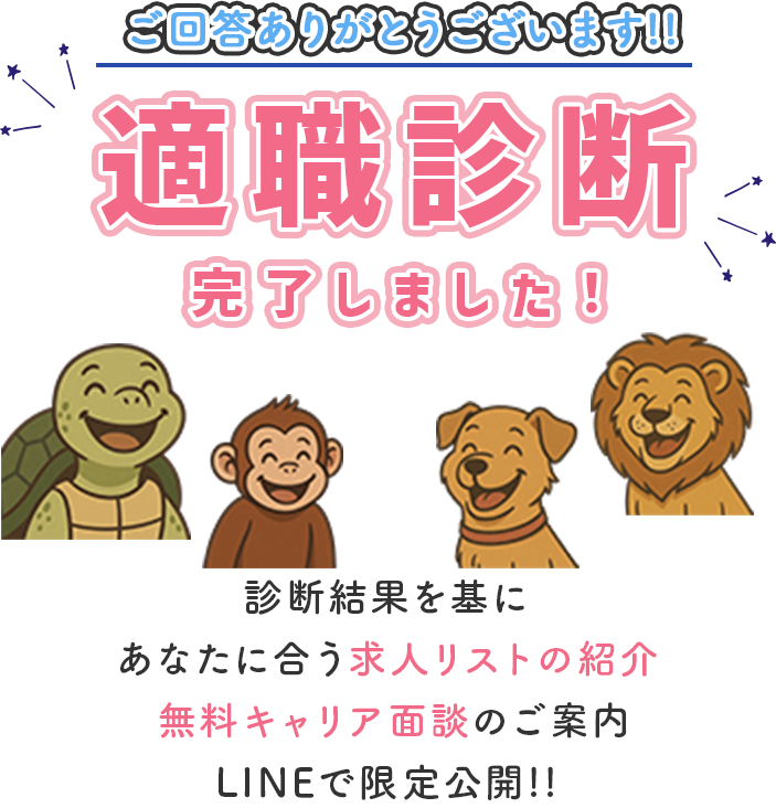 結果イメージカメ