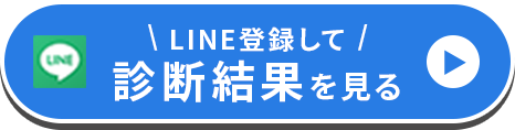 結果イメージA