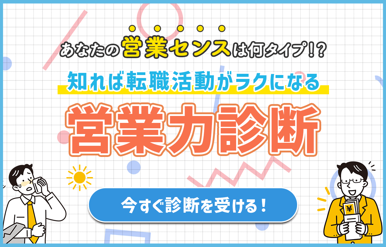 就活エージェントおすすめ