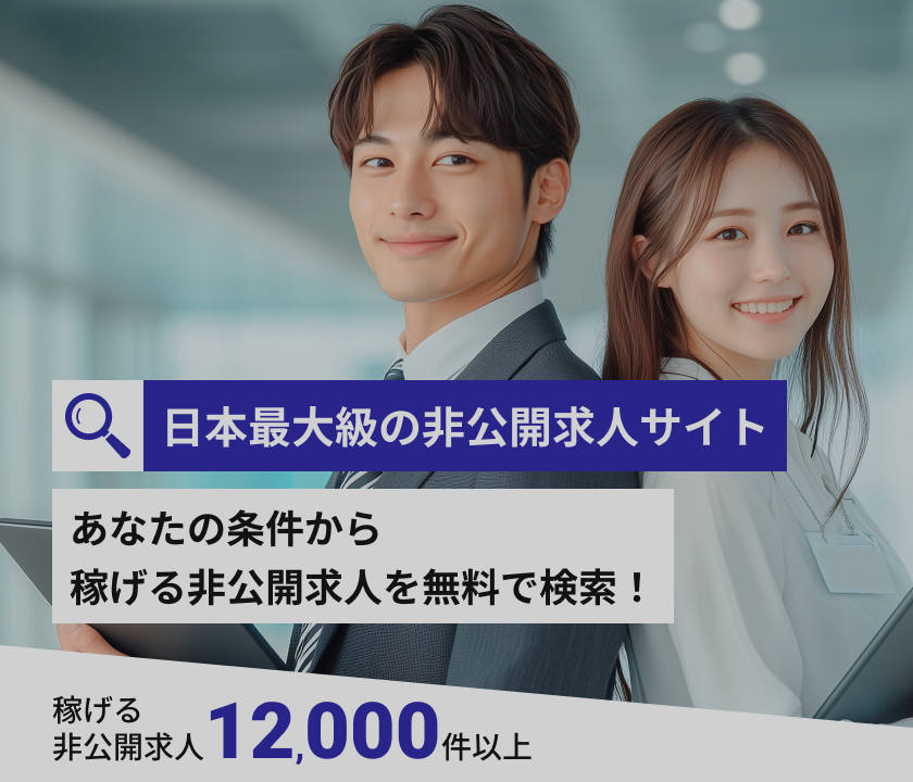 20代男女