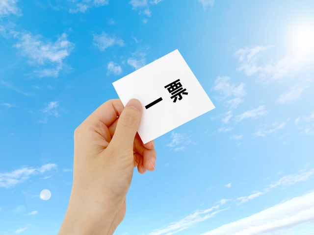 参院選2025 ―入場券がなくてもok「手ぶら」で未来を変えるチャンス